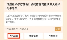 券商概念股5天涨超47%！A股“满血复活”，这波行情你跟上了吗？