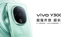 vivo Y300正式发布：三扬声器+6500mAh蓝海电池 起售价1399元