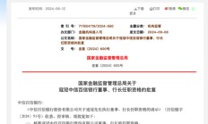 百信银行新行长寇冠就任：上半年业绩微降 战略转型如何破局？