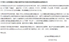 首批8只基准做市信用债ETF发行PK 南方上证基准做市公司债ETF提前结束募集