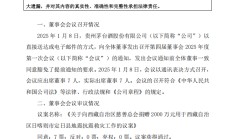 茅台向西藏日喀则市定日县捐赠2200万元，用于抗震救灾