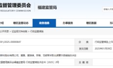 信披等多方面违规 三祥新材及相关责任人收警示函