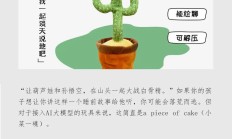 站在风口的AI玩具，是“智商税”吗？