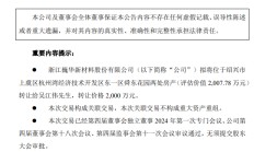 上市公司要将6000余平方米房产转让给董事长，作价2000万元