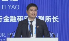 中国人民银行金融研究所副所长雷曜：建设和发展人民币离岸金融市场具有重大意义