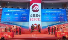 麦当劳、汉堡王供应商众鑫股份登陆上交所，全球市占率达16%