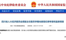 突发！五粮液集团原董事长，被查！