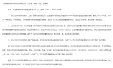顺灏股份及其董事长王钲霖收到上海证监局警示函，股权价值减值计提不准确、投资项目信息披露缺失等4大问题