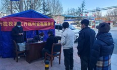 多家金融机构支持抗震救灾 人保财险西藏分公司第一笔保险赔款已支付