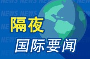 隔夜要闻：美股收低 中概普跌 大型科技股遭抛盘 谷歌被爆军心不稳 韩元连跌五周 美国密切关注韩国政治危机