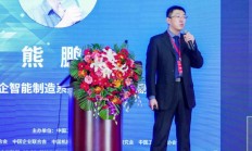 熊鹏：华为近三年为中国制造企业和高校培养了超2万数字化人才