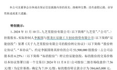 知名药企，再次易主！