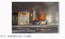 美国拉斯维加斯汽车爆炸案嫌疑人手机留有“政治不满”等内容