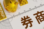 1月券商金股出炉，中兴通讯、中芯国际被热捧，2025年算力题材打头阵