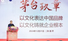 酒以载道，赓续传承丨“中国酒文化的极致”在茅台绽放