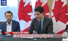 “南北夹攻”反击特朗普！墨西哥宣布对美国加关税，加拿大也将对7700亿元商品加税25%！