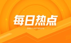 味丹国际(02317)：中期业绩收益1.85亿美元，毛利率提升至17.8%