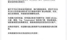 赵本山曼谷演出官宣延期