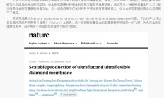 “终极半导体材料”！金刚石新突破，登上顶级期刊