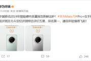 通信强的飞起！华为Mate 70 Pro+北斗短信/定位获中国移动评测五星 排名第一