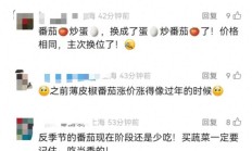 价格突然暴涨，蔬菜价格一路狂飙，“历年最贵”！市民傻眼：烧菜只能少放点