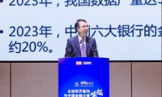 国家信息中心吕欣：发展数字金融对于提升经济高质量发展具有显著作用