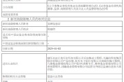 国融基金新任陈建伟为首席信息官 曾任职于九泰基金