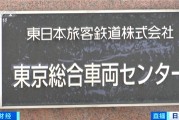 测试数据被随意修改！日本最大铁路公司和东京地铁曝出数据造假丑闻