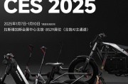 九号公司将携重磅新品亮相CES2025，彰显智能短交通领军实力