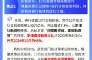 【盘前三分钟】11月15日ETF早知道