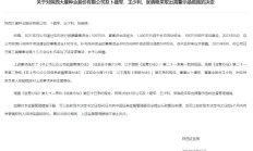 新三板公司大唐种业(839045)变更募集资金用途却未及时披露，收到陕西证监局警示函，主办券商为天风证券