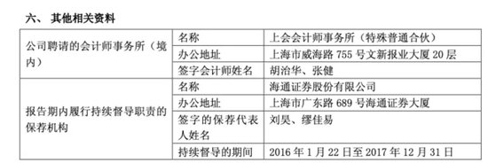 “发发发”变“罚罚罚”背后，海通证券3年40家IPO“梦碎”