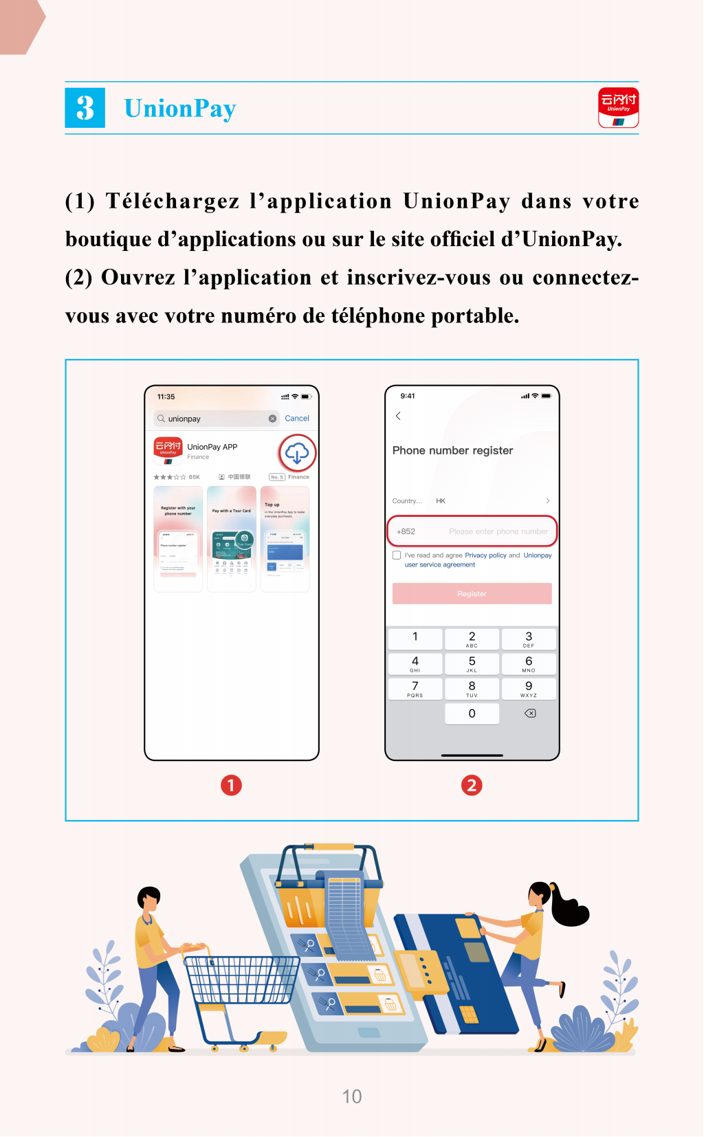 法文版在华支付指南：Guide des paiements en Chine