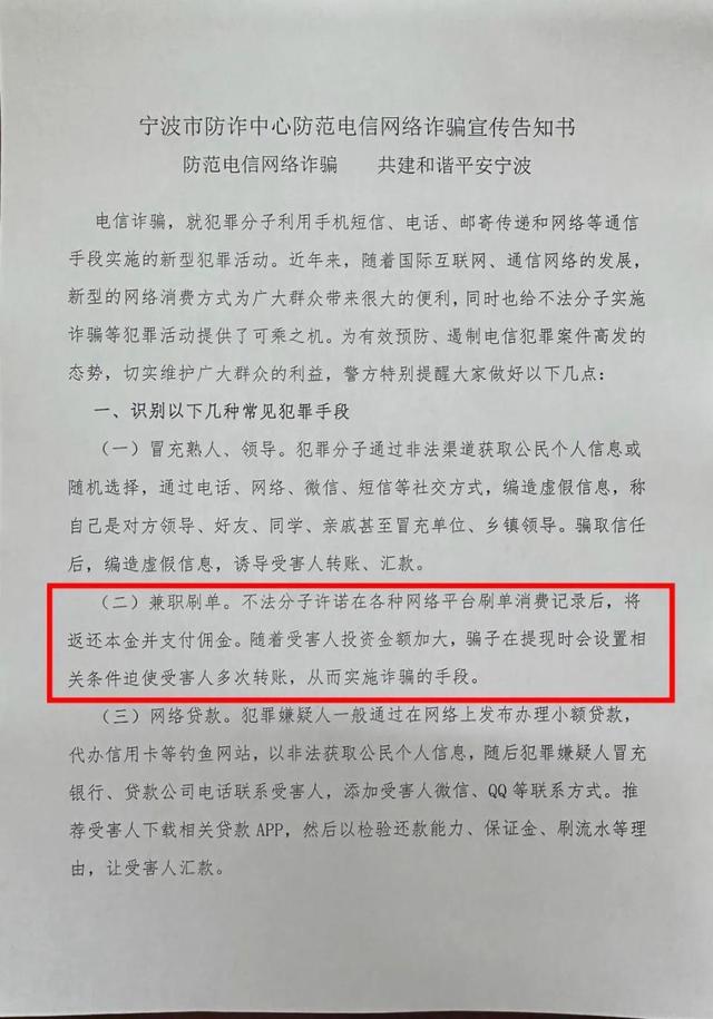 “100人的群99个骗子，你就是那只肥羊！”