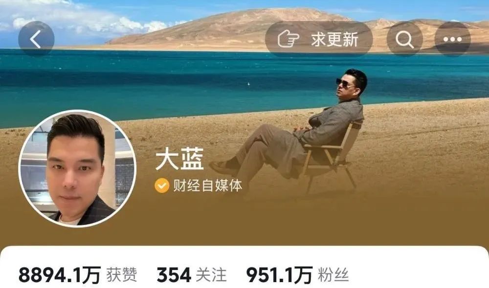 950万粉丝知名网红“大蓝”被禁止关注！刚参加周鸿祎家宴，其短视频曾被点名割韭菜