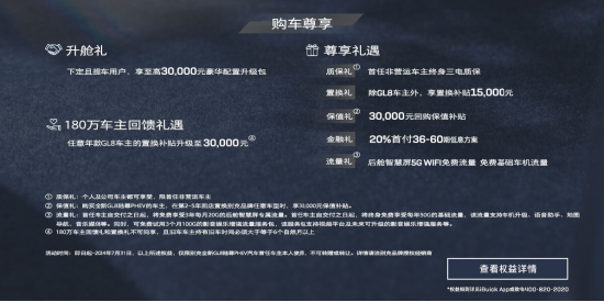 与时代同频与用户共行，全新GL8陆尊PHEV再创“现象级”佳话