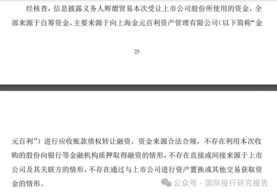 鸿博股份全家卖公司套现佳话背后：华英证券和中信证券是财务顾问数据打架有人造假！