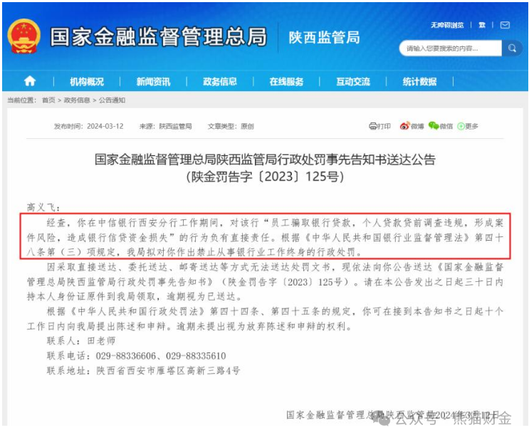 中信银行：大额罚单不断，盈利能力大幅下滑