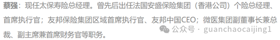 重磅！倏忽30载 太保女帅退休 赵永刚兼任太保寿险董事长 李劲松任党委书记