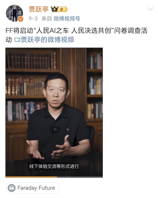 贾跃亭发文，股价一夜暴涨超50%，FF发生了什么？