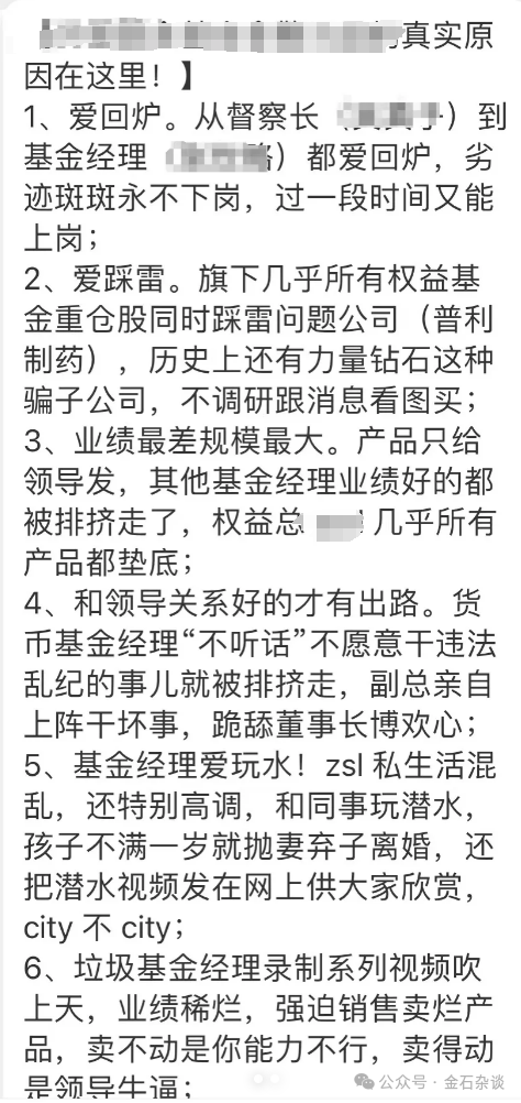 视频吹上天！业绩越差规模越大？某公募大瓜...