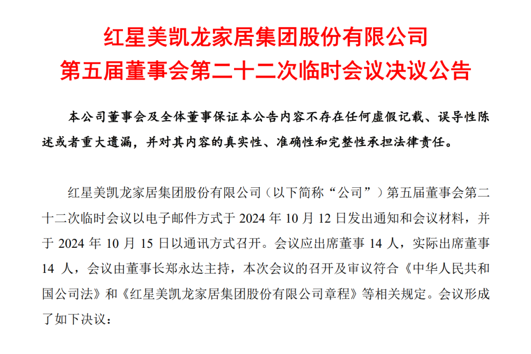 九牧、恒洁、骊住、贝朗、惠达、浪鲸、欧派、东鹏、帝欧、华艺、四维、维卫…最新动态