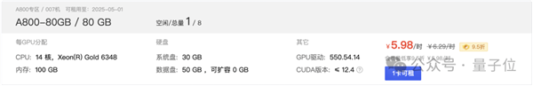 天命人闲置的4090：把GPU租赁价格打下来了（doge）