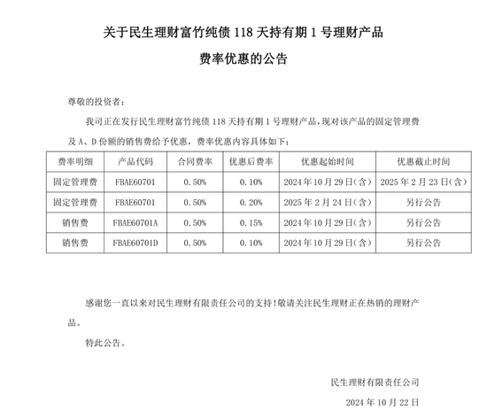 低至0%！银行理财公司掀起了新一轮“降费潮”