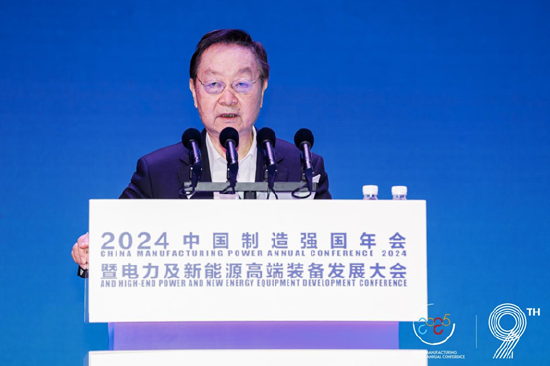 全面绿色发展 智慧低碳先行丨2024中国（保定）制造强国年会暨电力及新能源高端装备发展大会成功召开