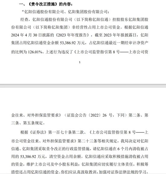 600289，即将复牌！整改未完成将被退市，仅剩2个月！上交所、投服中心出手